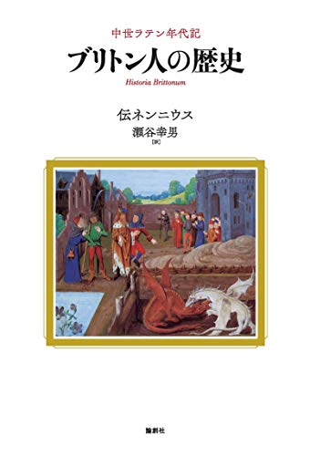 瀬谷幸男の作品一覧・新刊・発売日順 - 読書メーター